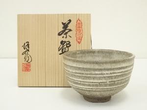 三州雪載窯　國松洋介造　茶碗（共箱）